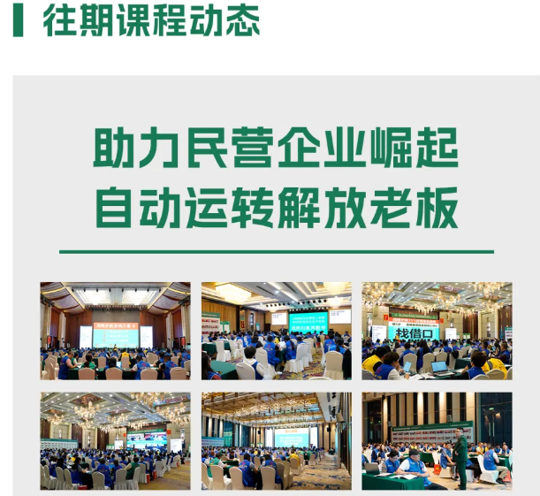 孙正玮—战略再造方案班
