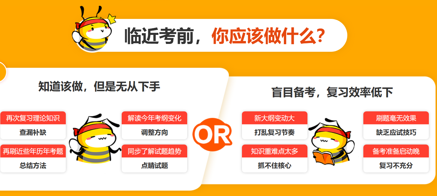 中公考研考前冲刺营