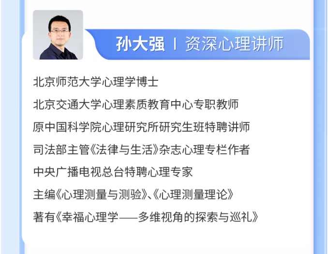 三级心理咨询师培训项目