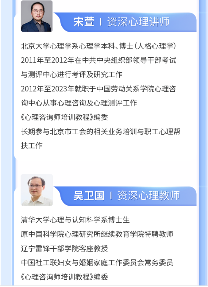 三级心理咨询师培训项目