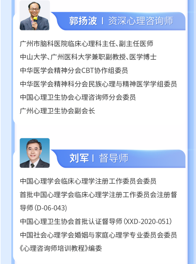 三级心理咨询师培训项目