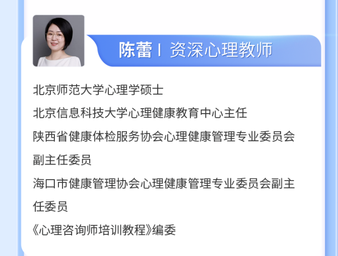 三级心理咨询师培训项目