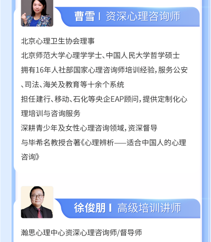 三级心理咨询师培训项目