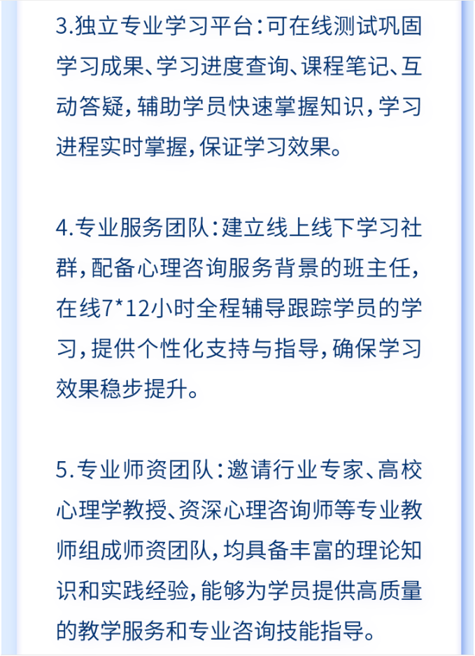 三级心理咨询师培训项目