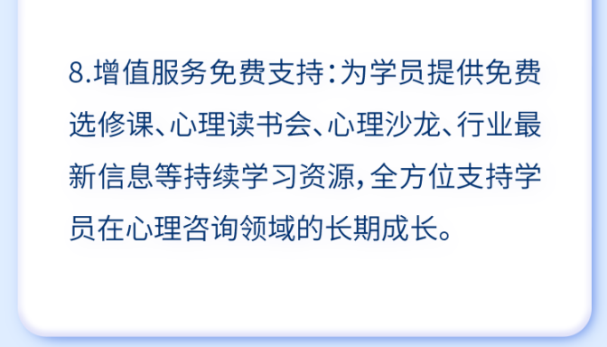 三级心理咨询师培训项目