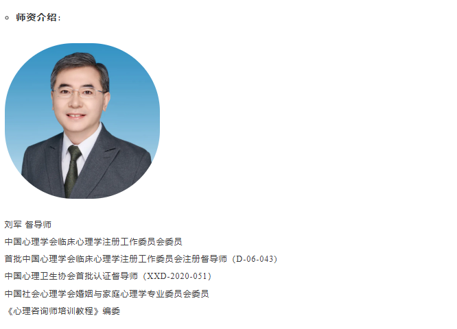 四级心理咨询师培训班