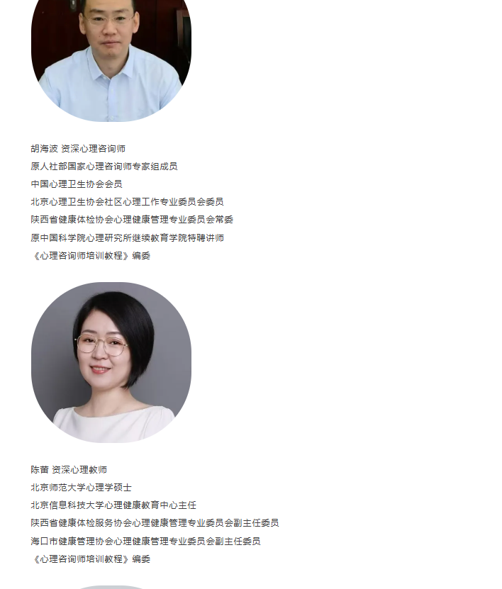 四级心理咨询师培训班
