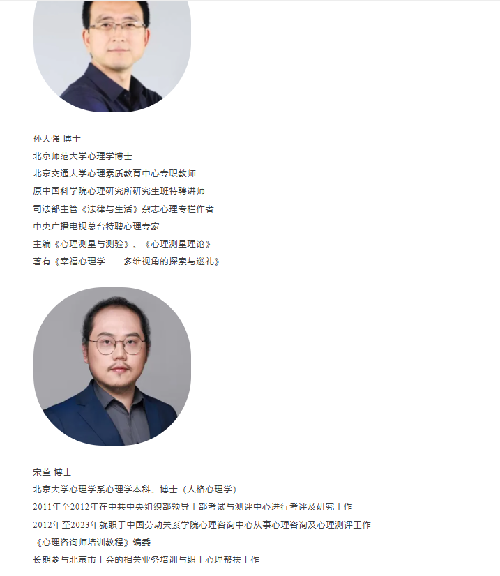 四级心理咨询师培训班