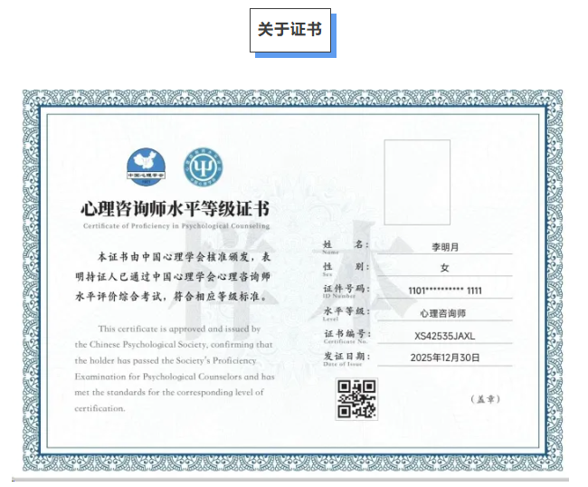 四级心理咨询师培训班