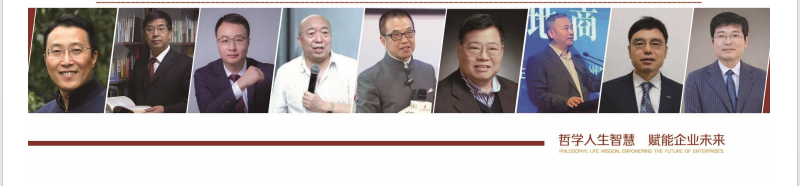 新时代人力资本与AI应用高级研修班