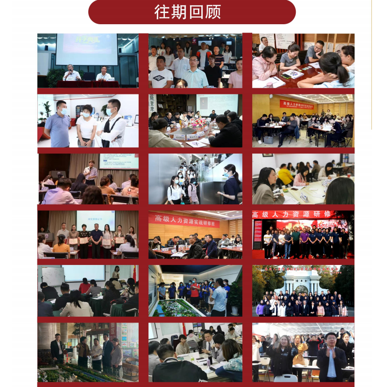 新时代人力资本与AI应用高级研修班