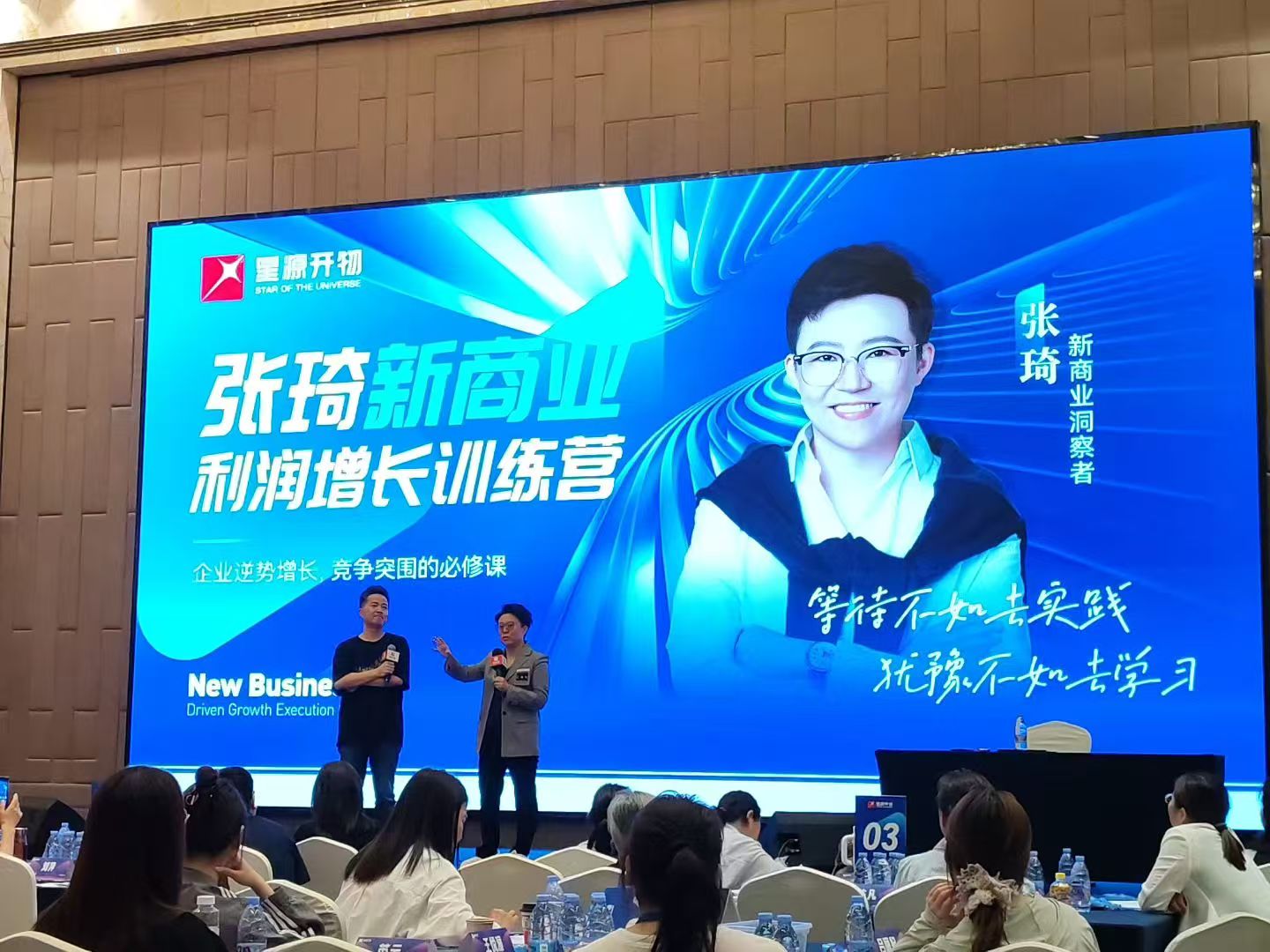 张琦 新商业驱动增长落地班