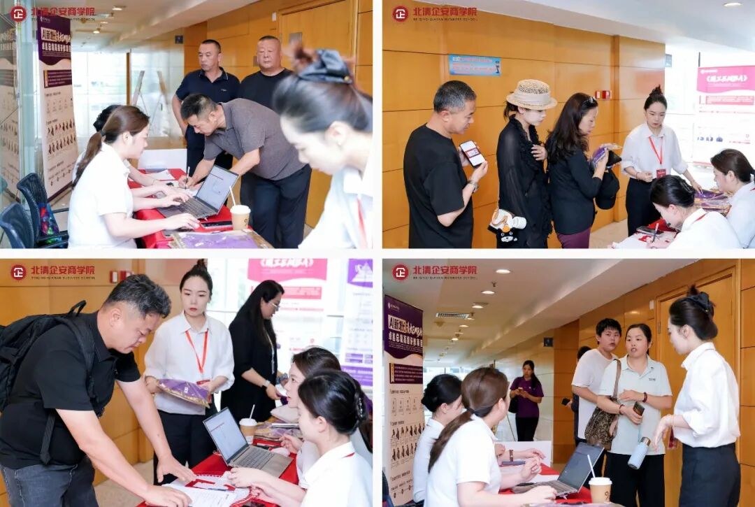 京城论道·智胜未来:北清企安商学院首届《用工EMBA》研学班北京站圆满收官