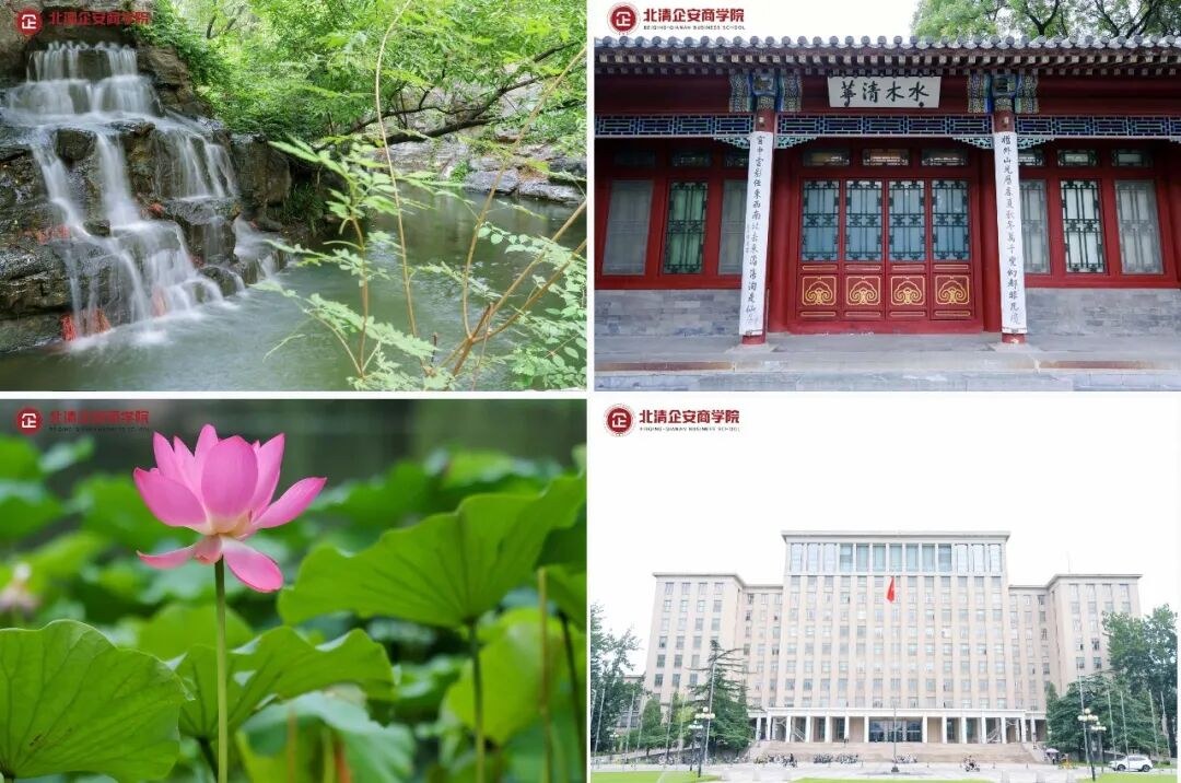 京城论道·智胜未来:北清企安商学院首届《用工EMBA》研学班北京站圆满收官