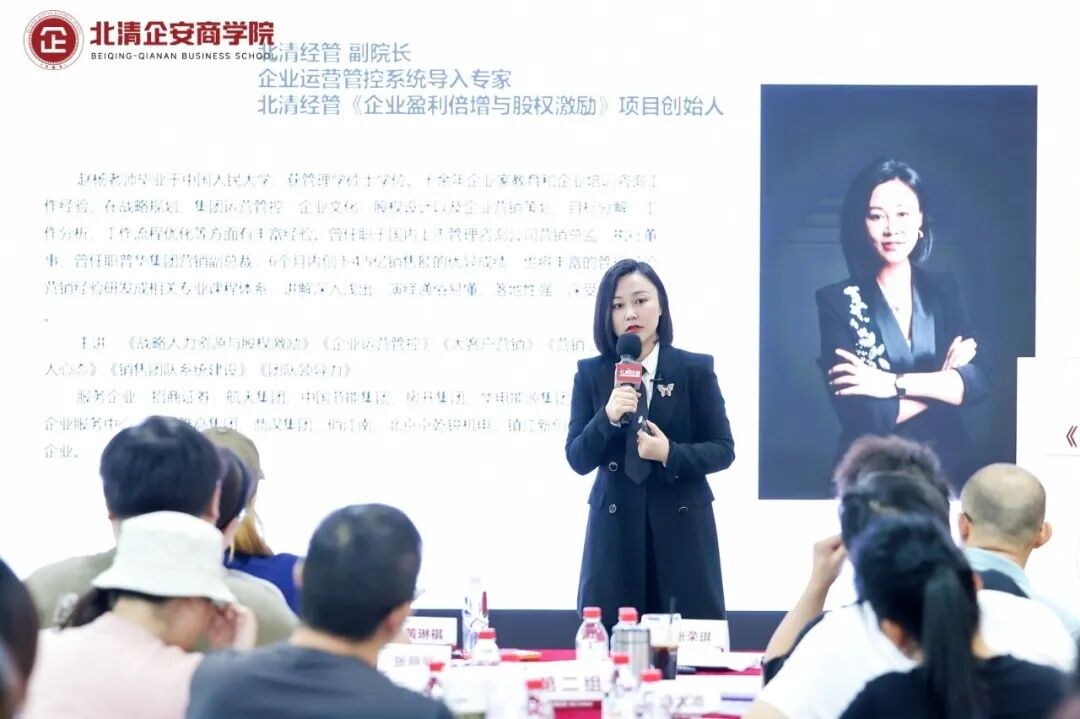 京城论道·智胜未来:北清企安商学院首届《用工EMBA》研学班北京站圆满收官