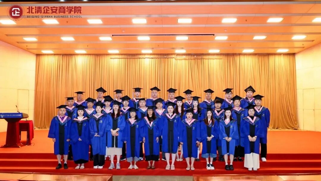 京城论道·智胜未来:北清企安商学院首届《用工EMBA》研学班北京站圆满收官