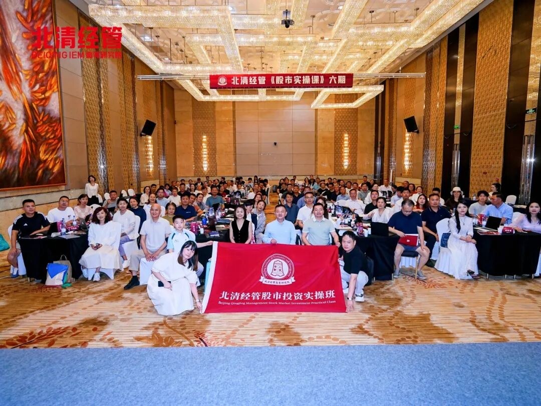北清经管高等研究院2026年7月27日-8月2日新加坡、北京等十场活动回顾:宋志平、钱栋玉等授课交流