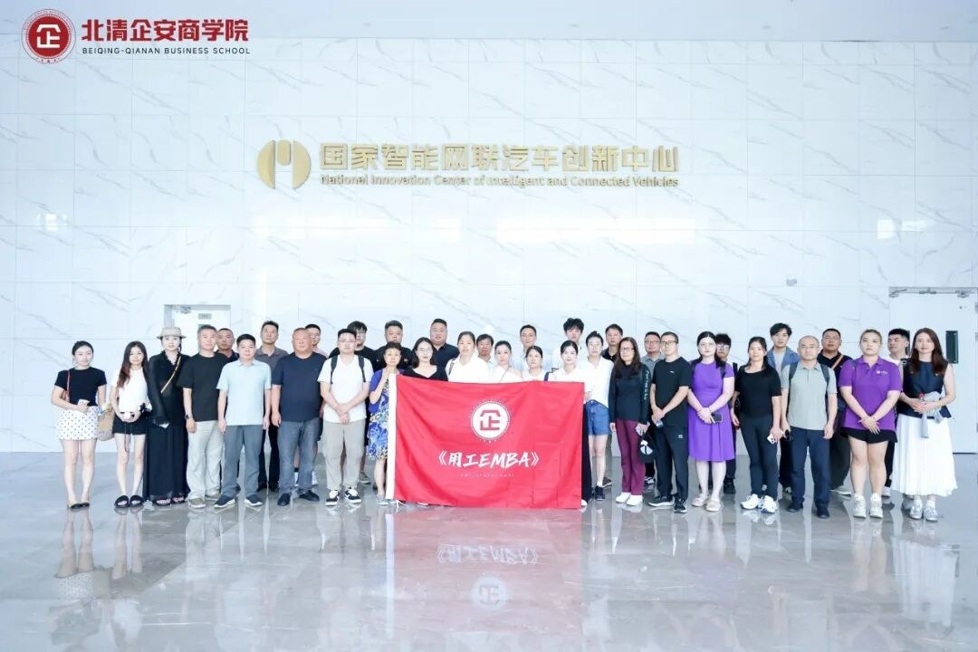 北清经管高等研究院2026年7月27日-8月2日新加坡、北京等十场活动回顾:宋志平、钱栋玉等授课交流