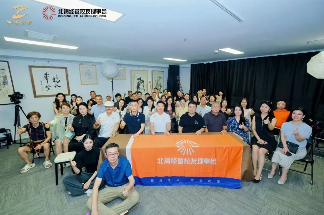 北清经管高等研究院2026年7月27日-8月2日新加坡、北京等十场活动回顾:宋志平、钱栋玉等授课交流