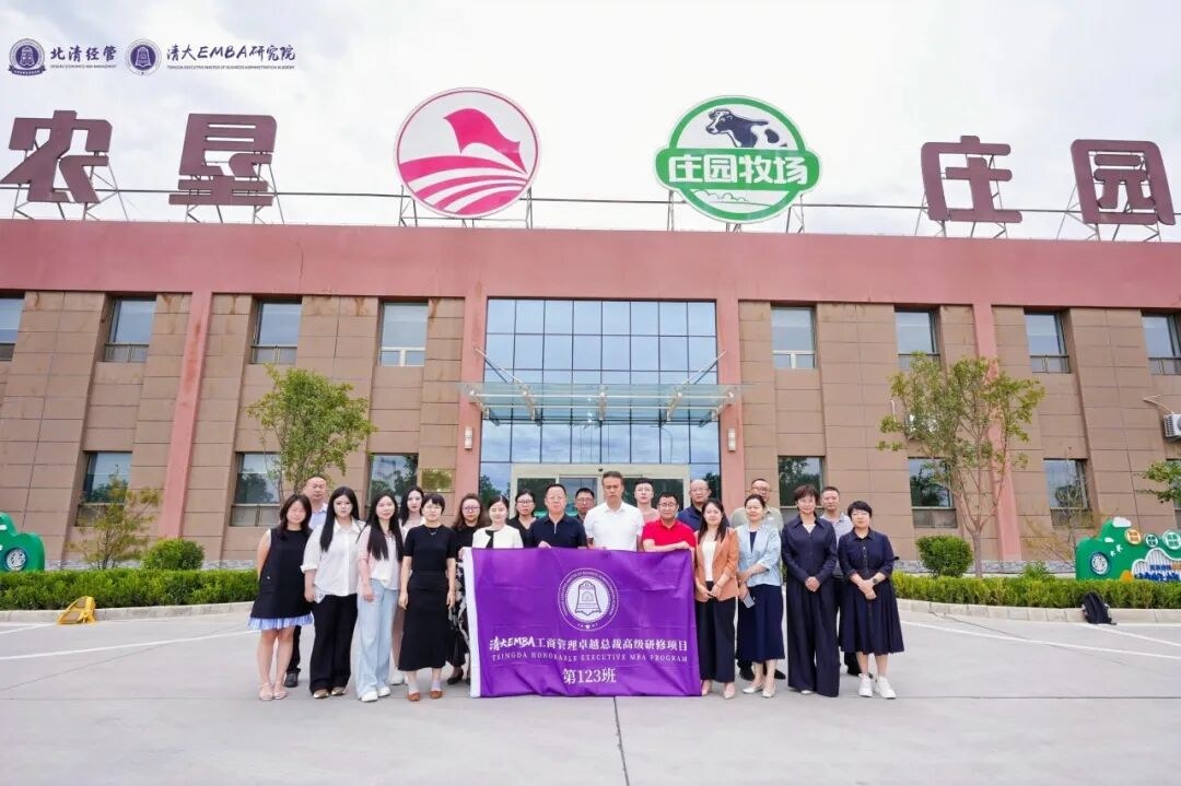 北清经管高等研究院2026年7月27日-8月2日新加坡、北京等十场活动回顾:宋志平、钱栋玉等授课交流