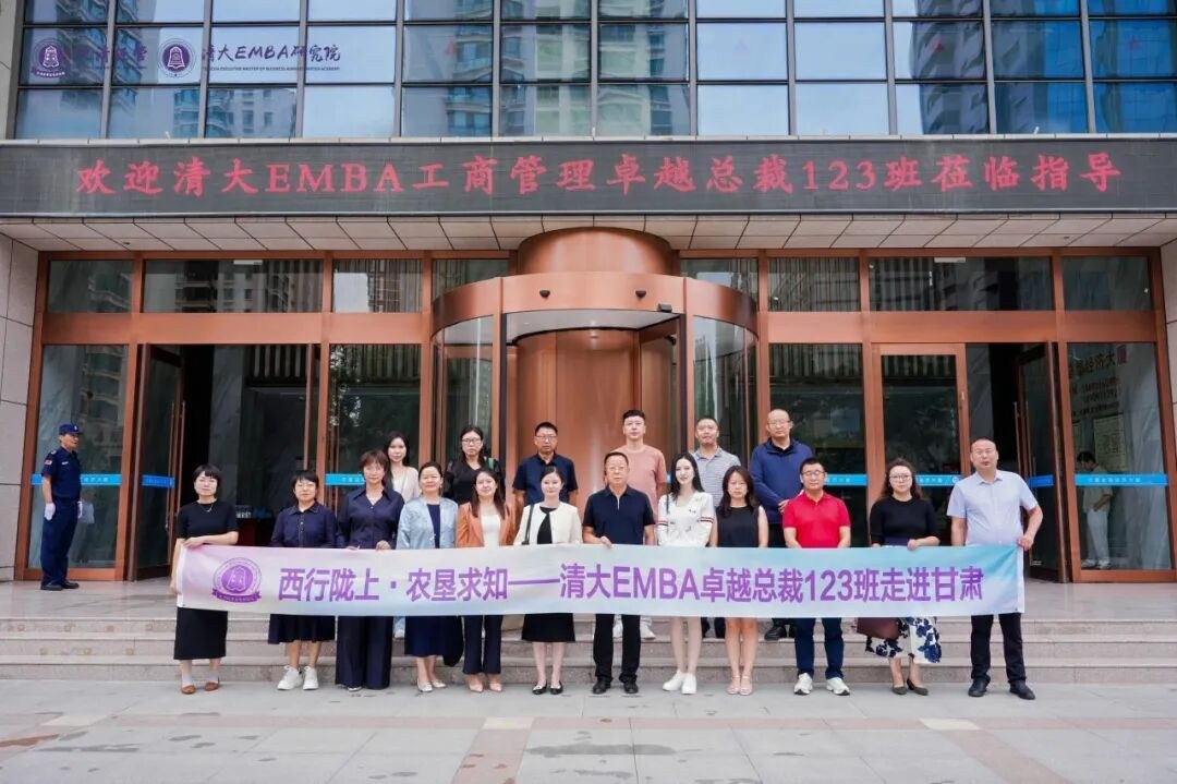 北清经管高等研究院2026年7月27日-8月2日新加坡、北京等十场活动回顾:宋志平、钱栋玉等授课交流