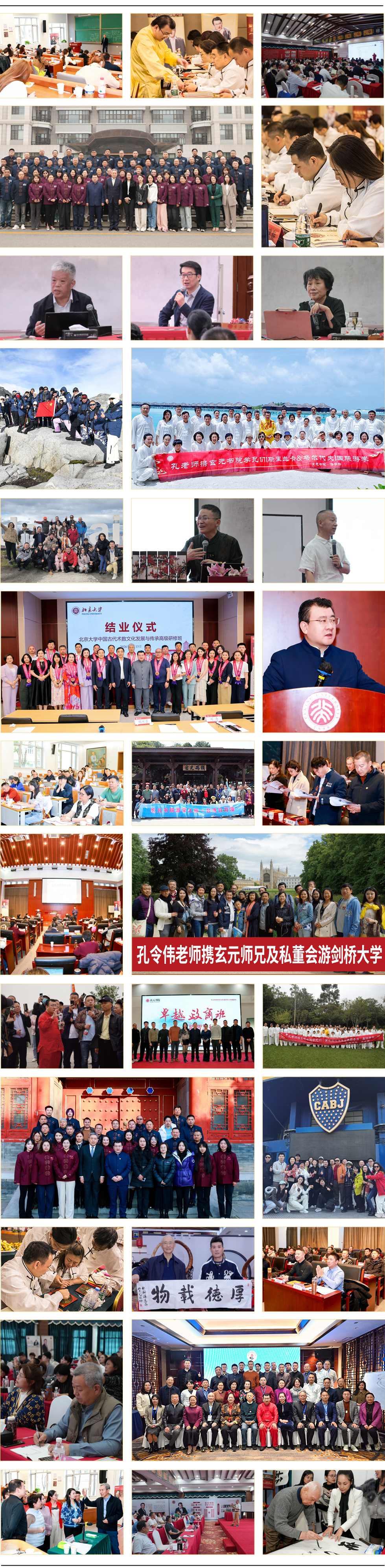 玄元书院孔令伟老师《国学智慧之易学交流会》2026年8月19-20日北京顺义玄元书院开课