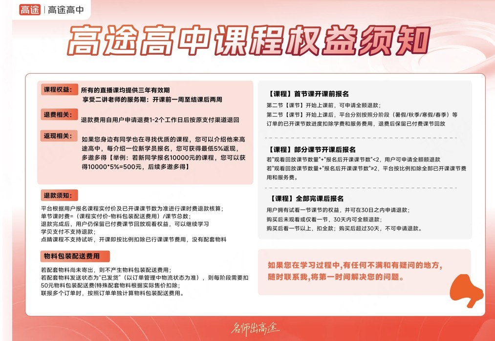 许翔、张丽娜、郭艺、周树凯分享:高途高中7月25日南京高考政策线下宣讲会圆满落幕