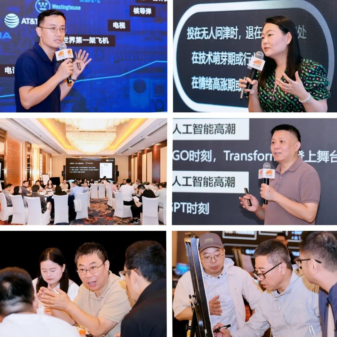 沙丘投研院7月沙丘汇:科创投资非共识时刻与一线投资人新风向