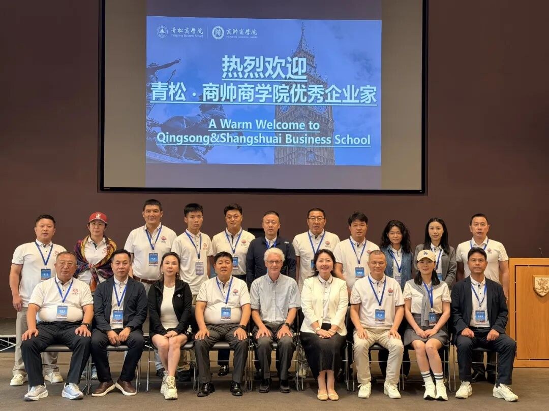 商帅商学院大健康产业后EMBA高端班英国研修：走进阿斯利康剑桥总部与剑桥大学