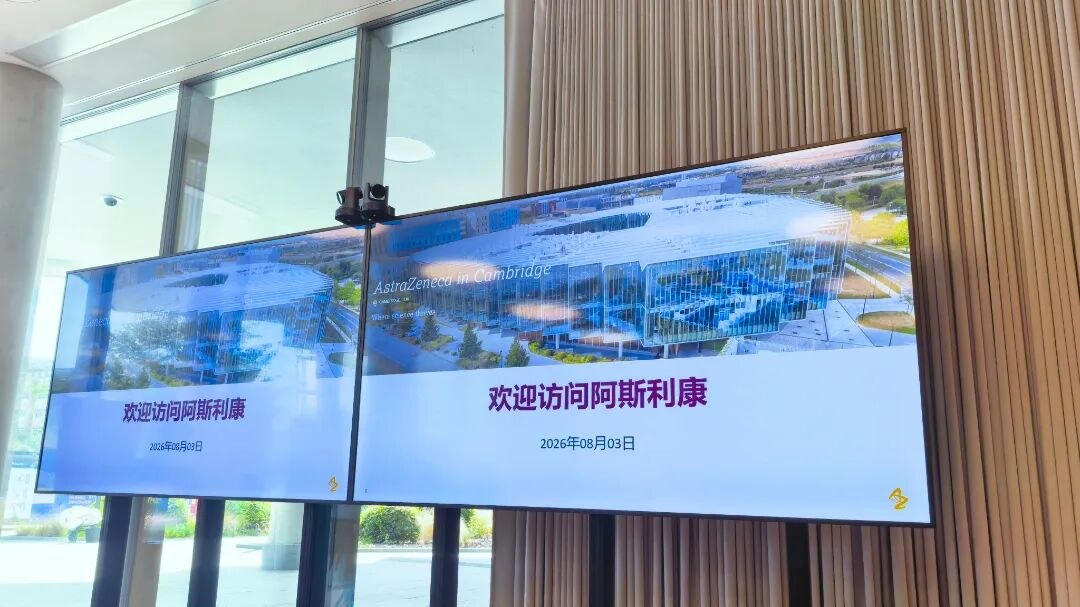 商帅商学院大健康产业后EMBA高端班英国研修：走进阿斯利康剑桥总部与剑桥大学