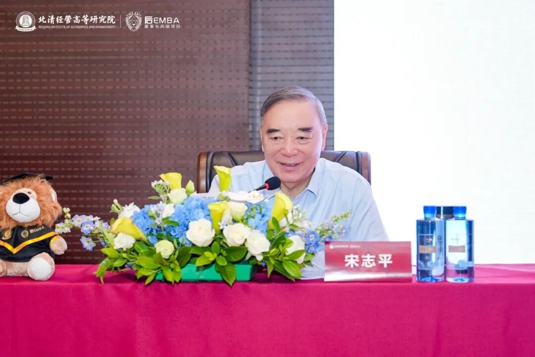 北清经管高等研究院后EMBA黄埔六期8月迎新大课回顾:宋志平教授讲授经营与管理破局之道