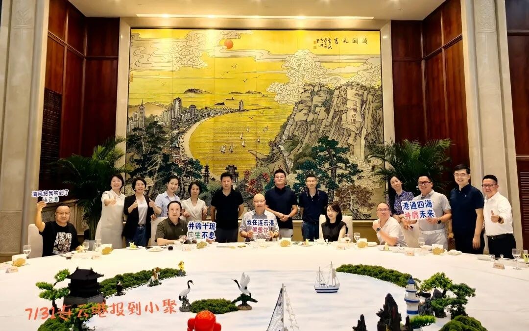 复金汇并购10班7月31日至8月2日连云港游学:华海诚科与联瑞新材参访回顾