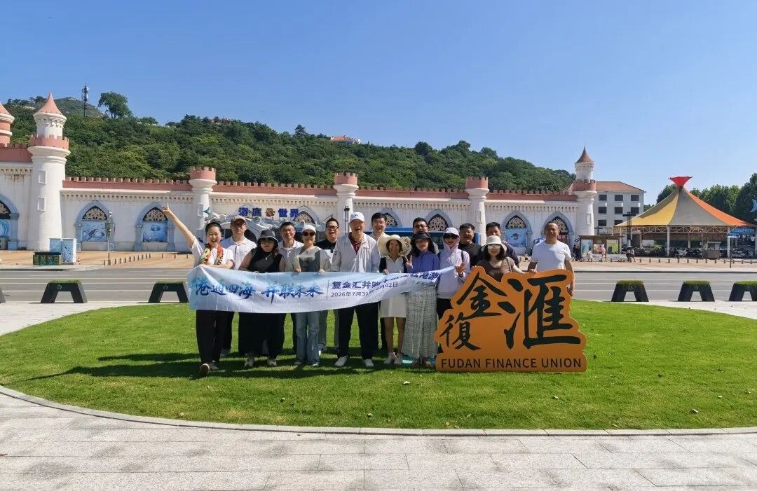 复金汇并购10班7月31日至8月2日连云港游学:华海诚科与联瑞新材参访回顾