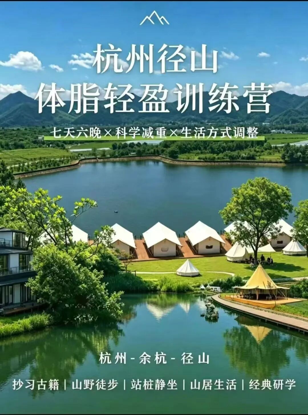 杭州静谷养生基地:为什么辟谷第二天容易难熬?