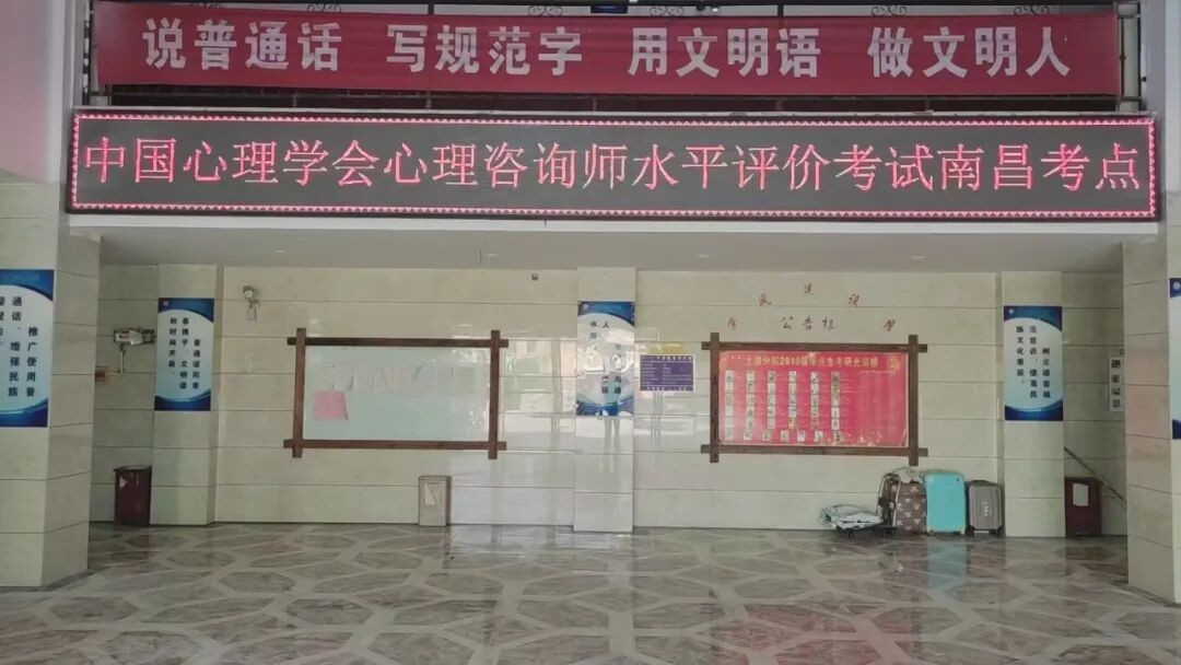 瀚思心理267名学员参加CPS三级心理咨询师首次全国统考:全国50城同步开考圆满落幕