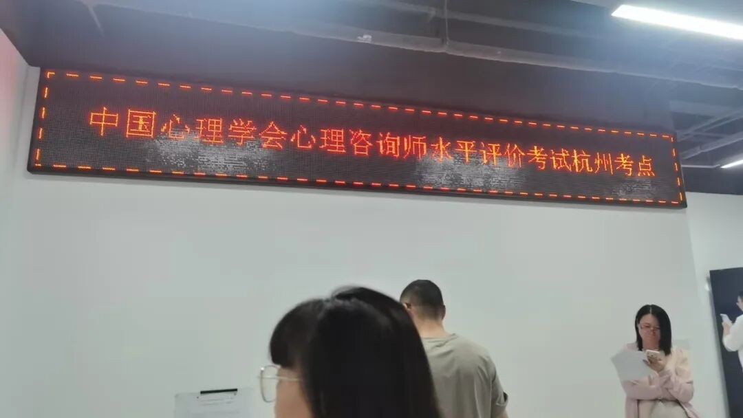 瀚思心理267名学员参加CPS三级心理咨询师首次全国统考:全国50城同步开考圆满落幕