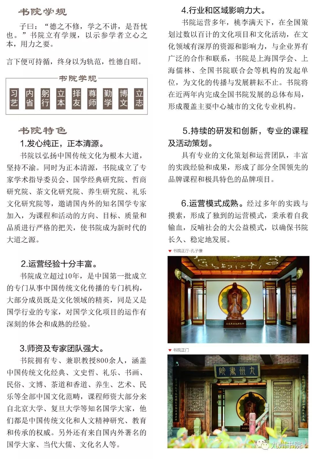 九州书院咏归堂74式太极拳免费复训对学员有什么价值