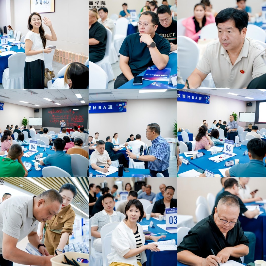 北清商学院8月第二周开课纪实:财税战略、AI全域流量与新营销课程多维赋能企业家