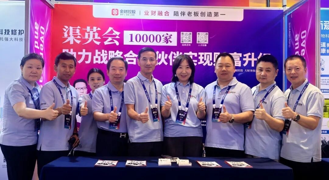 2026年8月8日北京首届中国美业品牌产业论坛:金财控股姜学青、李永峰共谈美业财税合规
