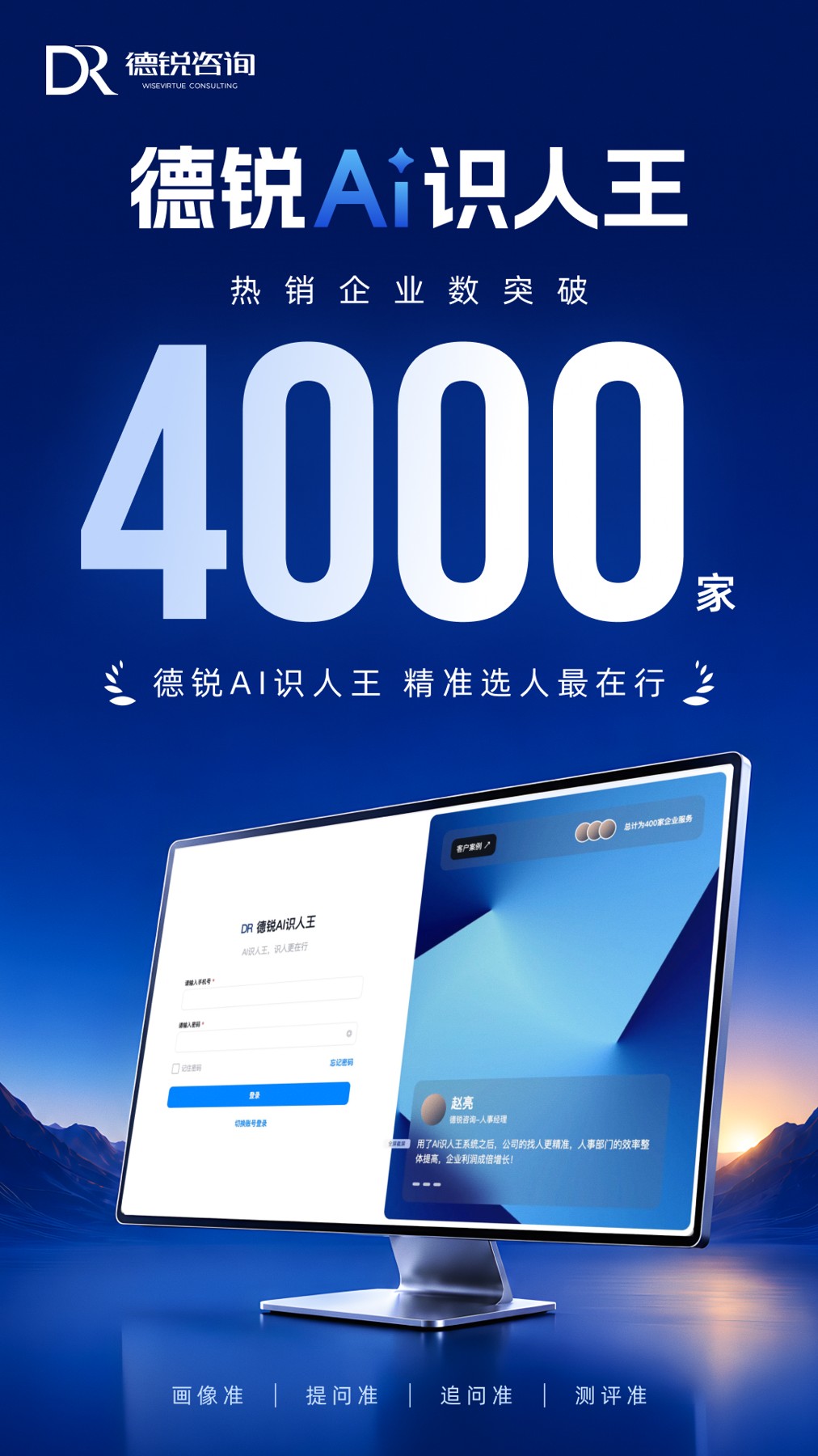 超级爆品闭门会第8期：陈媛复盘AI识人王，先人后事打赢爆品战