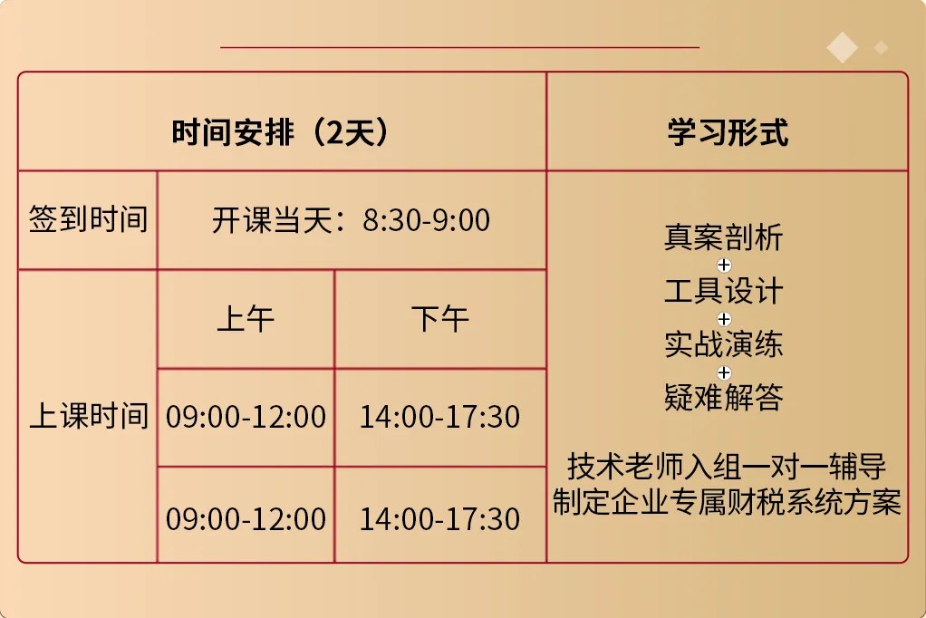 林莫寒主讲：金财控股《老板财务思维》南昌站8月20日-21日开课