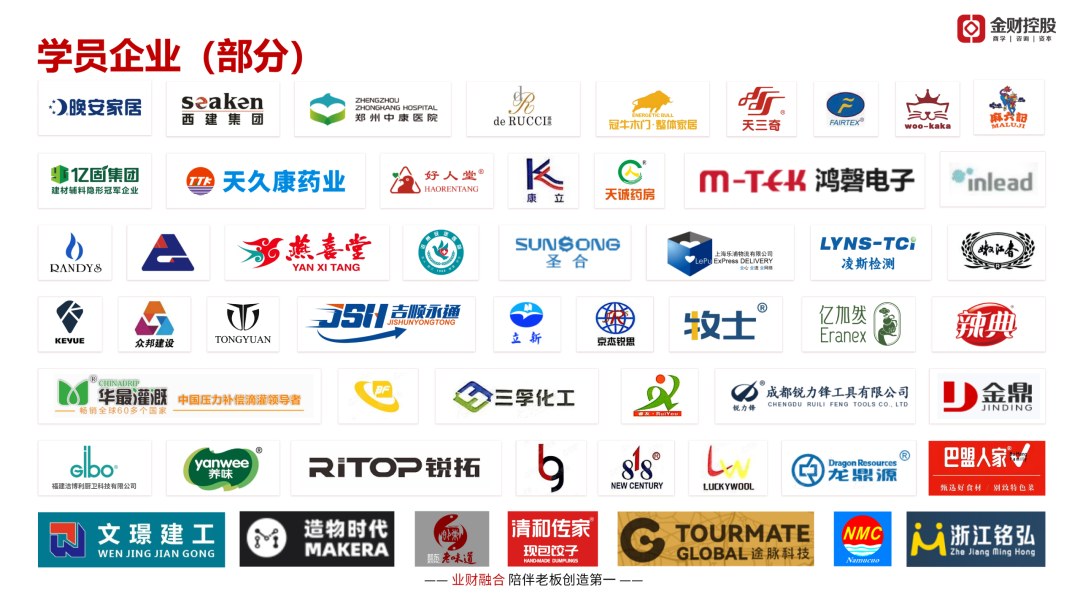 金财控股《老板财务思维》萍乡站邀请函:张建波主讲,2026年08月22-23日开课