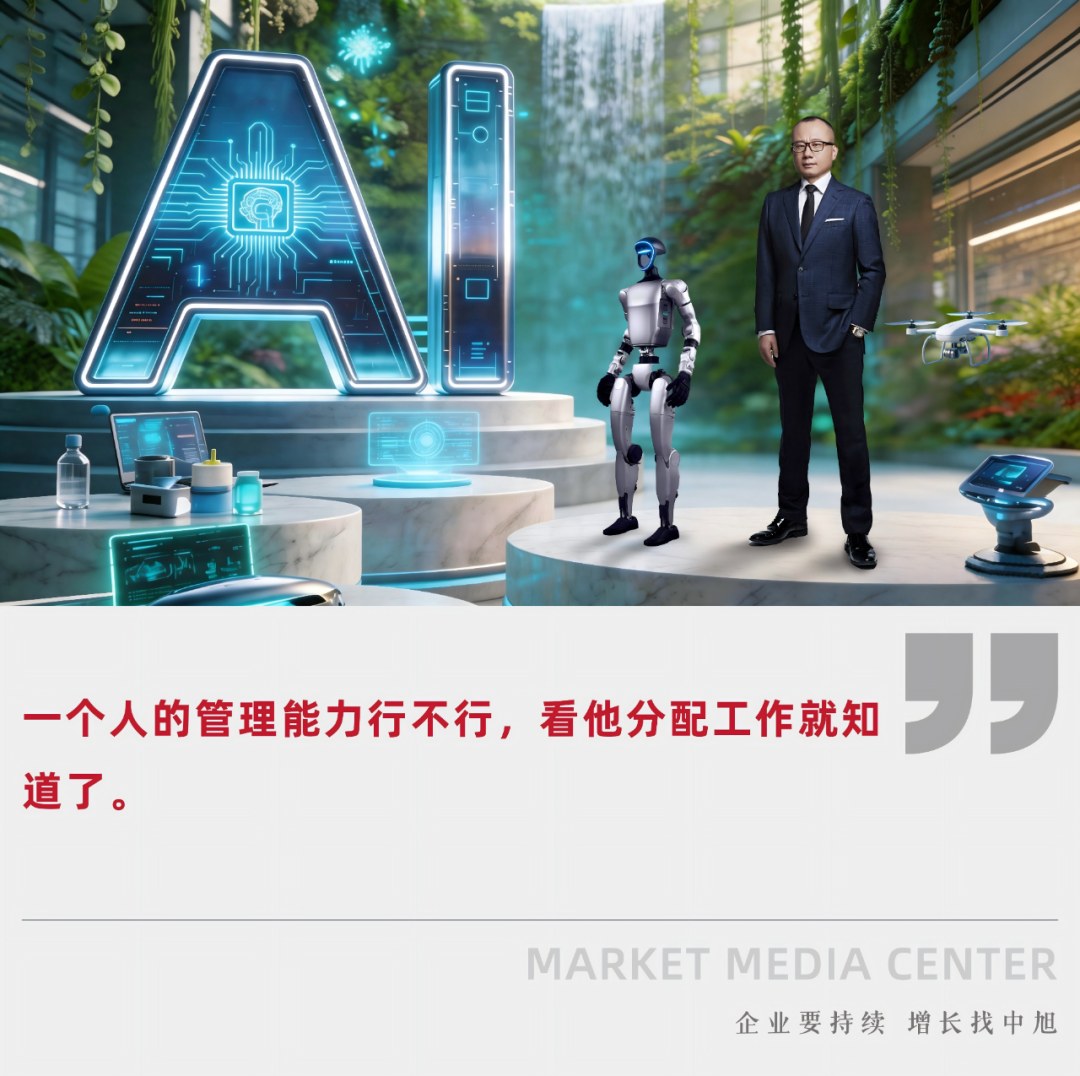 中旭教育：管理能力强不强，看他会不会把工作分配清楚