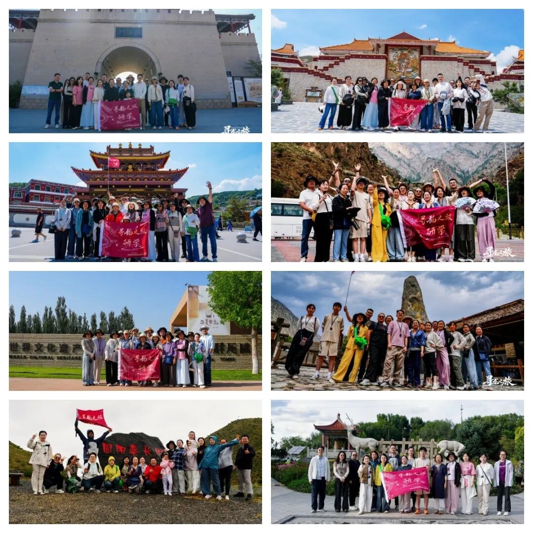 慧悦有道《寻龙之旅之北干龙研学》2605期西宁银川包头研学完美落幕