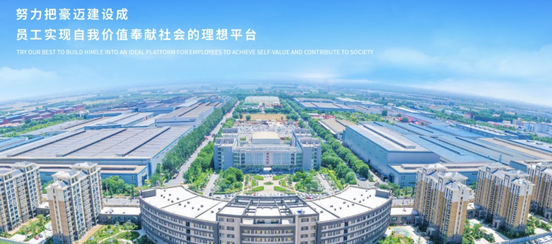 青岛新商界8月14-15日标杆企业研学：走进豪迈集团