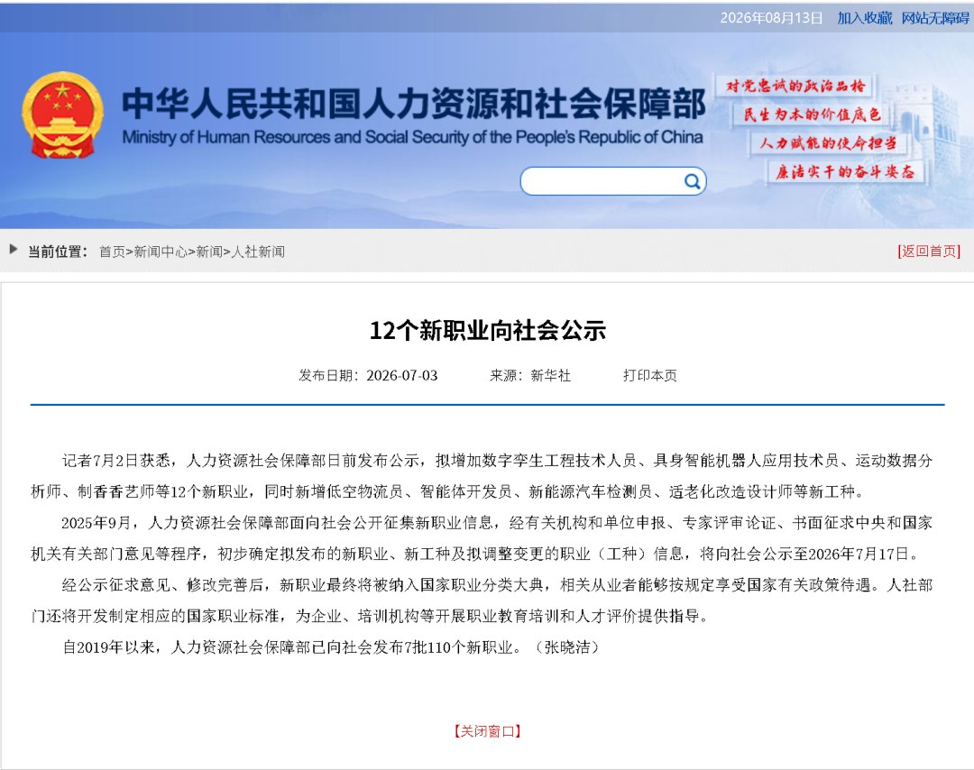 力法尔教育:8月19日世界机器人大会开幕,AI训练师迎来具身智能新机会
