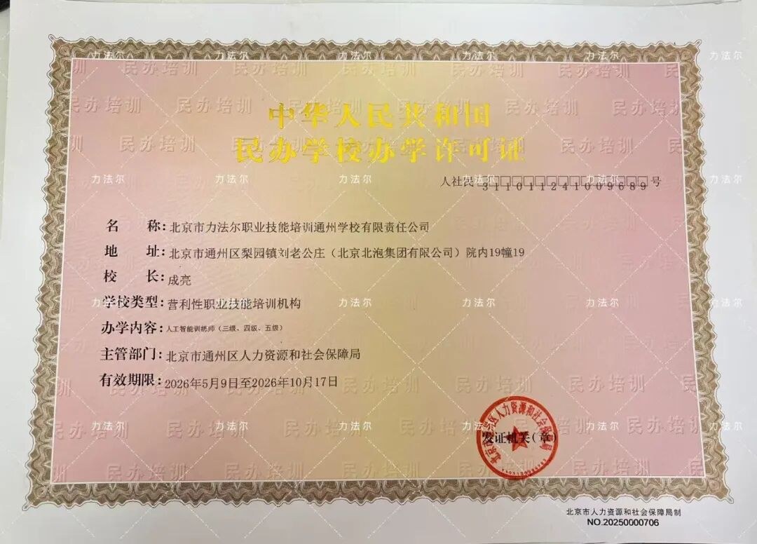 力法尔教育:8月19日世界机器人大会开幕,AI训练师迎来具身智能新机会