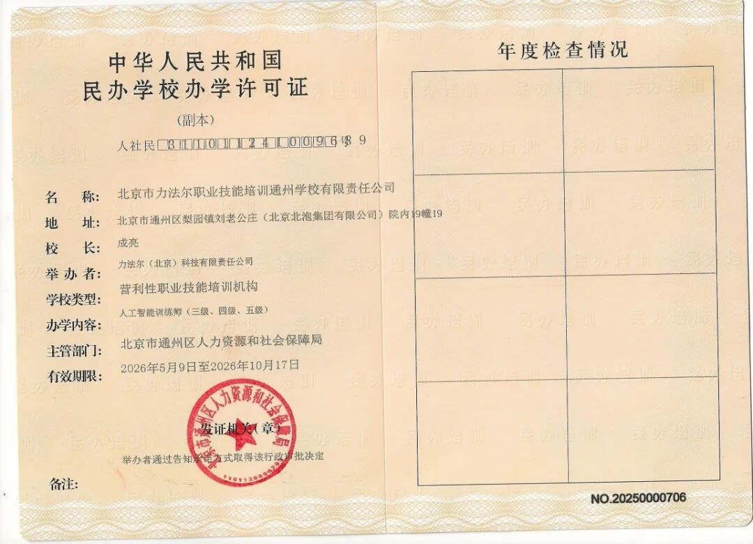 力法尔教育:8月19日世界机器人大会开幕,AI训练师迎来具身智能新机会