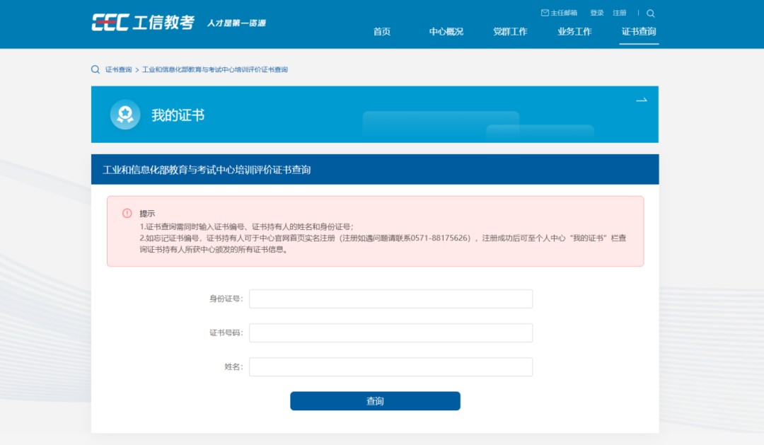 深圳市新能源汽车促进会:新能源汽车维修工程师证书报考流程和适合人群