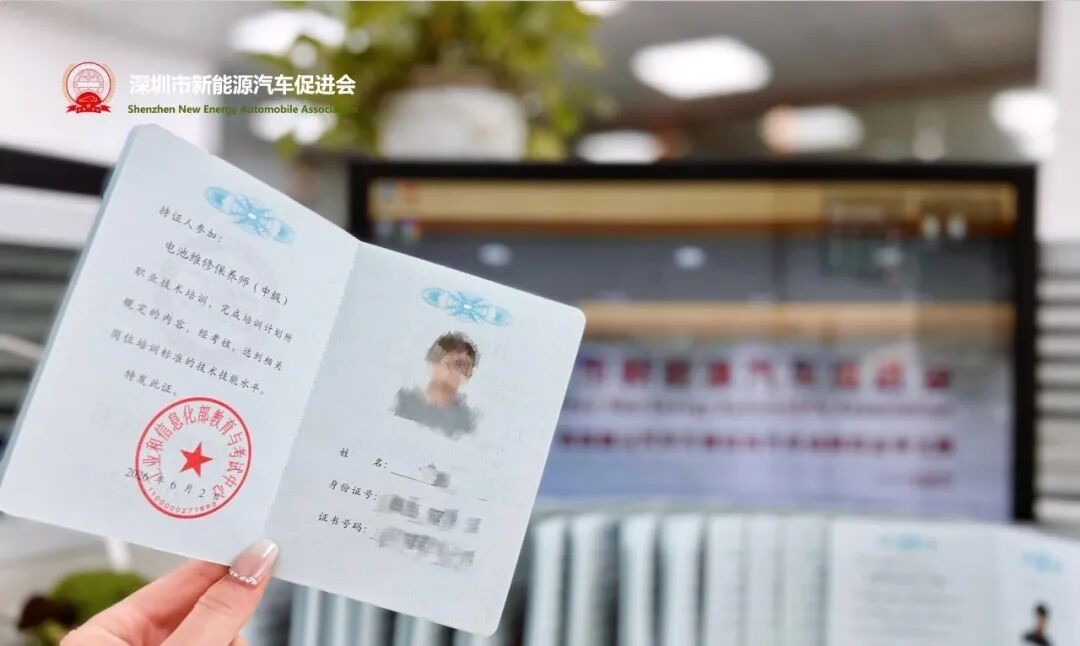 深圳市新能源汽车促进会:新能源汽车维修工程师证书报考流程和适合人群